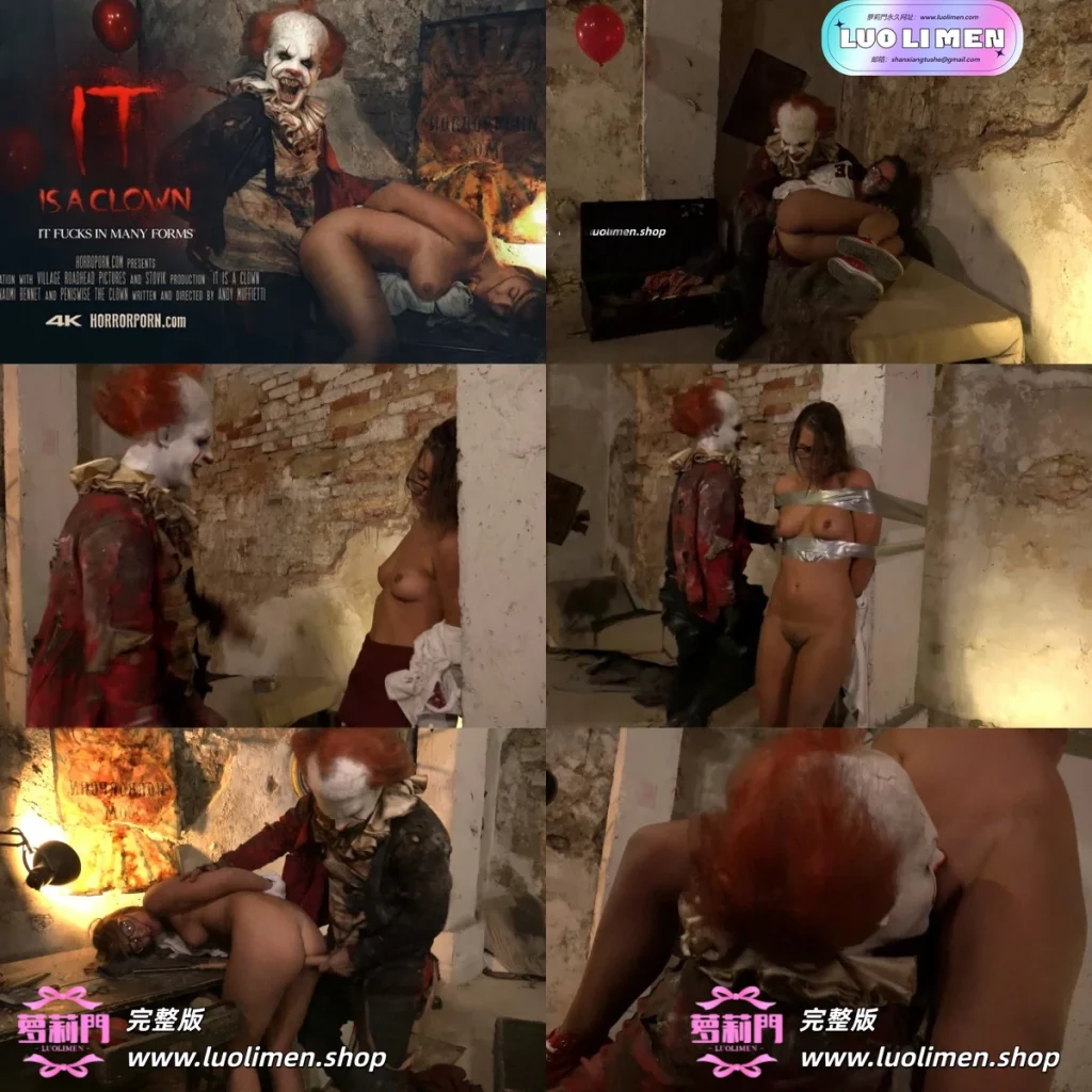 IT是一个小丑 – 恐怖色情-呦呦萝莉