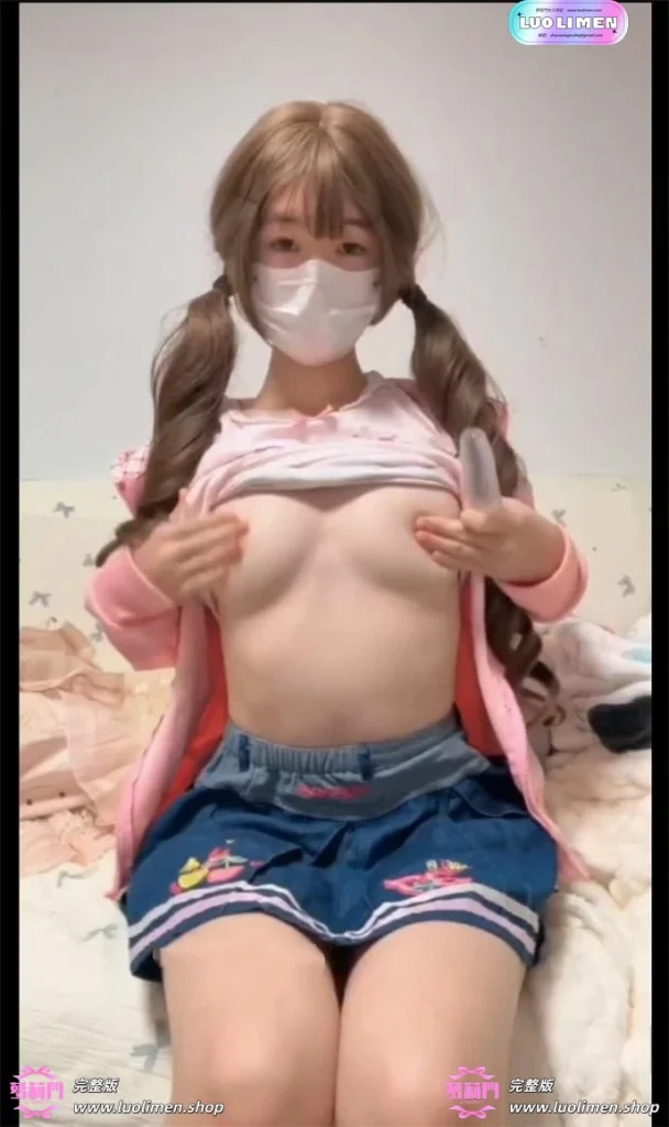 图片[11]-懒懒D小猪 新作 双马尾萝莉福利姬裸舞 自慰订阅 动感极致诱惑-呦呦萝莉